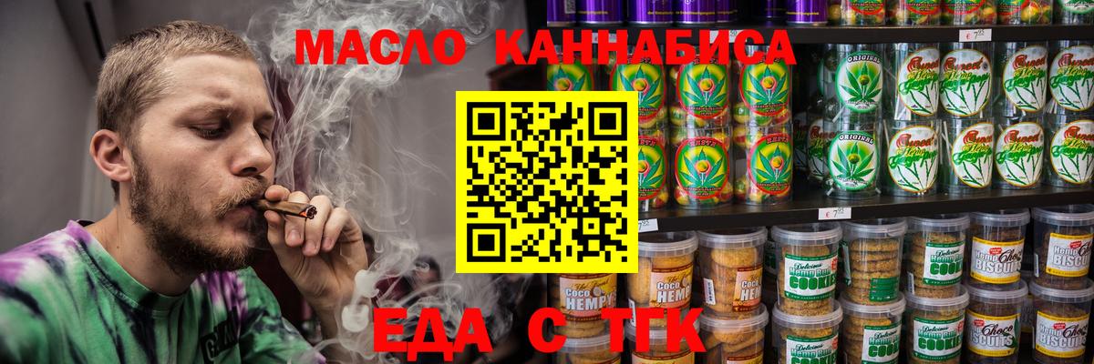 Cannafood конопля  Вход с VPN  Спасск-Дальний 