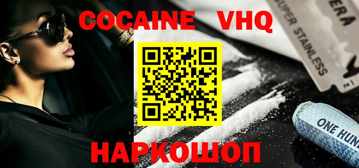 Cocaine 98% Спасск-Дальний
