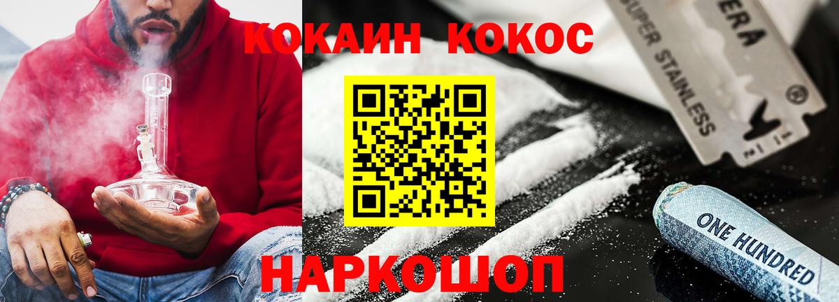 Спасск-Дальний  COCAIN 98%  что такое наркотик  Вход с VPN  Cocaine 