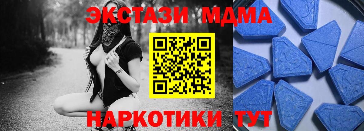Спасск-Дальний  Экстази таблы  купить наркотик  Вход с VPN 