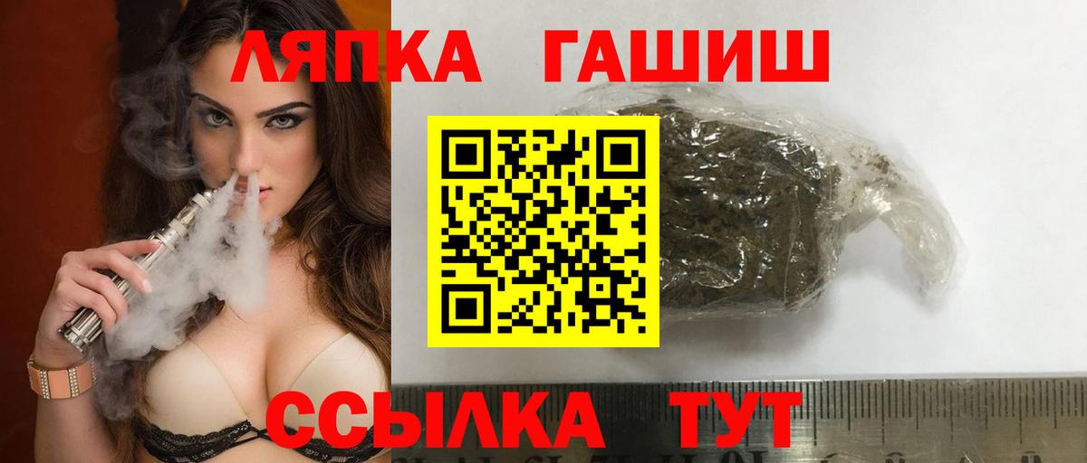 Спасск-Дальний  ГАШИШ  Вход с VPN  ГАШ гарик  Гашиш 40% ТГК 