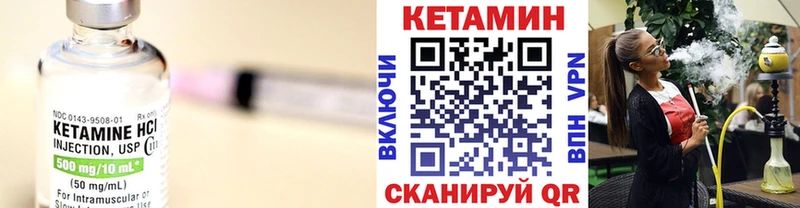 где найти   Спасск-Дальний  Кетамин VHQ 