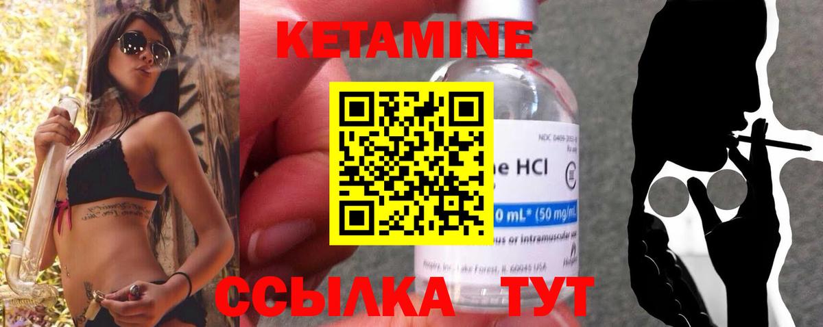 КЕТАМИН VHQ Спасск-Дальний
