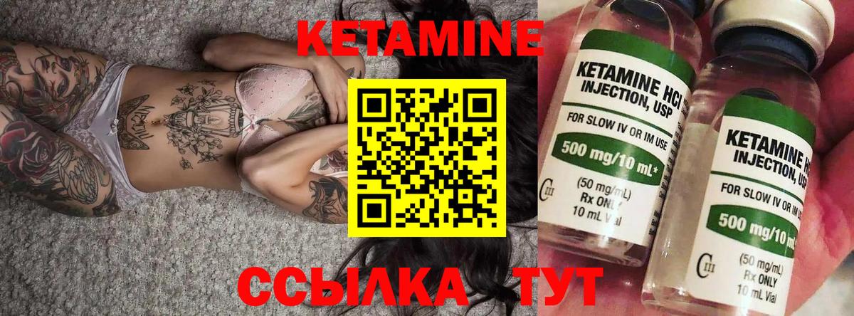 Спасск-Дальний  КЕТАМИН ketamine  Вход с VPN  Кетамин ketamine 