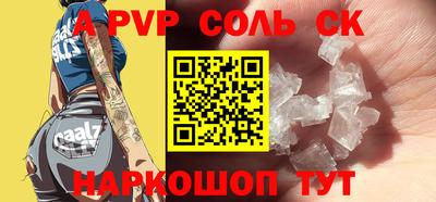 альфа пвп VHQ Рязань