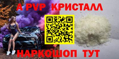 альфа пвп VHQ Рязань