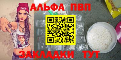 альфа пвп VHQ Рязань