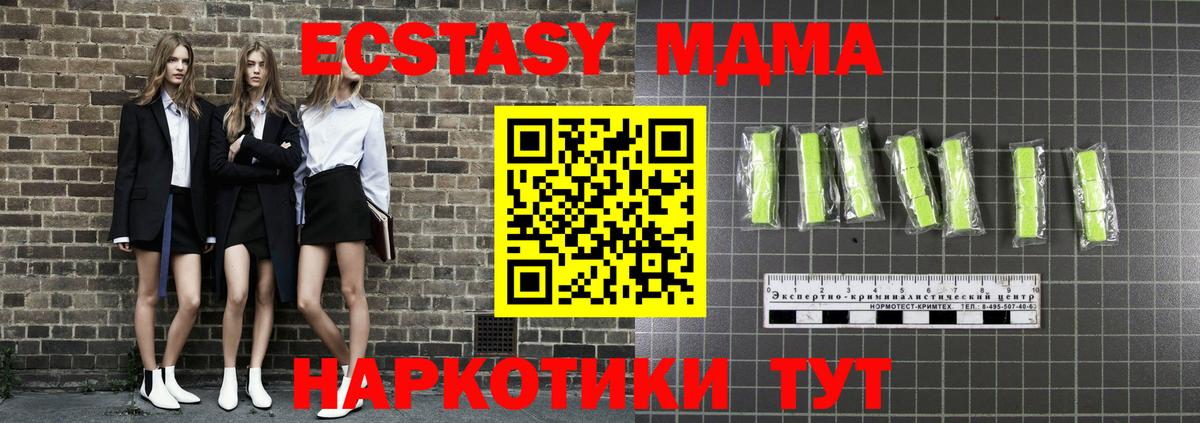 МДМА VHQ  Вход с VPN  МДМА  Спасск-Дальний  MDMA молли 