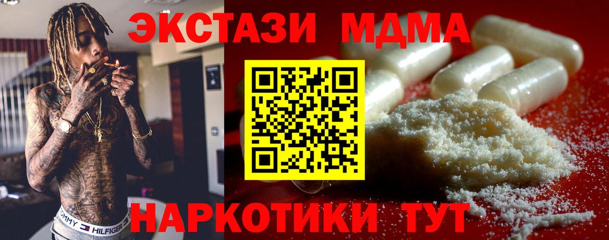 MDMA молли Спасск-Дальний