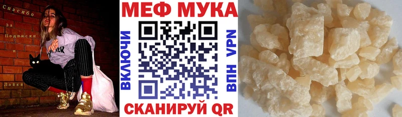 наркошоп  Спасск-Дальний  МЕФ мука 