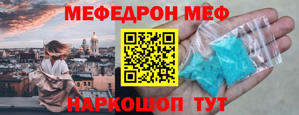 Мефедрон Спасск-Дальний
