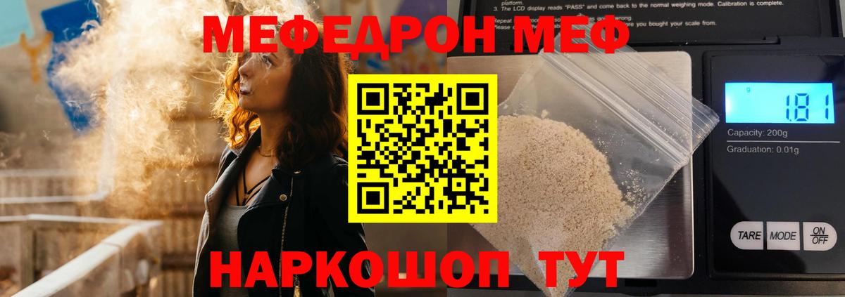 Мефедрон  Вход с VPN  МЕФ  Меф 4 MMC  Спасск-Дальний 