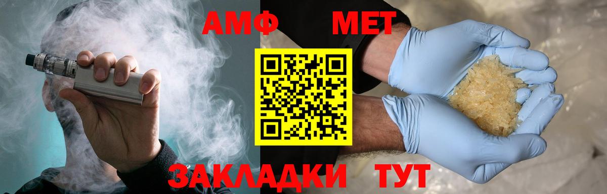 Метамфетамин кристалл Спасск-Дальний
