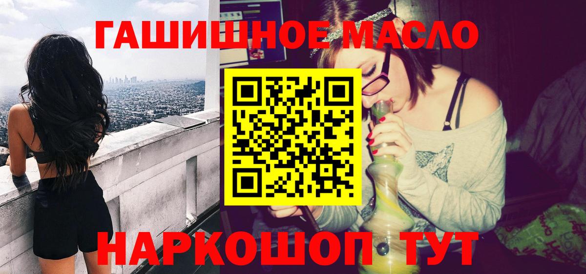 ТГК THC oil Спасск-Дальний