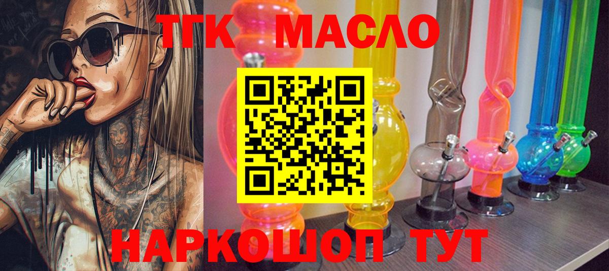 Дистиллят ТГК Wax  Вход с VPN  купить наркотик  Спасск-Дальний 