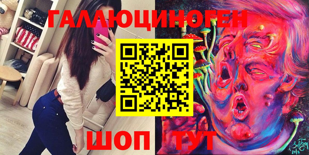 Псилоцибиновые грибы GOLDEN TEACHER  Вход с VPN  Спасск-Дальний 