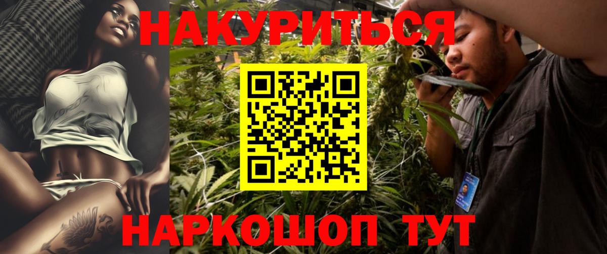 Бошки Шишки семена Спасск-Дальний