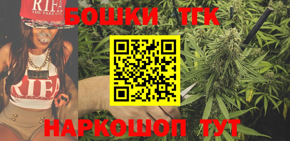 МАРИХУАНА сатива  Бошки Шишки THC 21%  Бошки Шишки THC 21%  Бошки марихуана тримм  Спасск-Дальний  Вход с VPN 